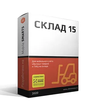 Продление подписки на Склад 15, БАЗОВЫЙ для конфигурации на базе «1С:Предприятия 8» на 1 (один) год