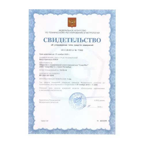 весы крановые смартвес вэк/7-3000 лайт