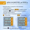 весы товарные форт-п 836 (300/50; 450*600) вектор