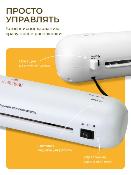 ламинатор гелеос лм a4 мини белый (6 в 1)