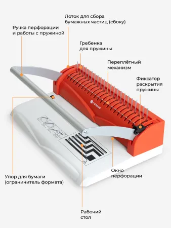 переплетчик гелеос бп-13+ бело-красный