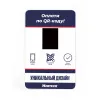 дисплей qr кодов mertech full (usb, bluetooth) с нанесением дизайна
